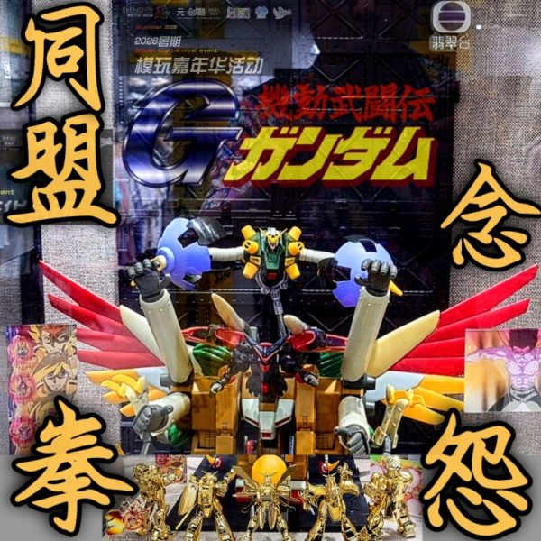 FC•1/144•ゴッドガンダム•明鏡止水