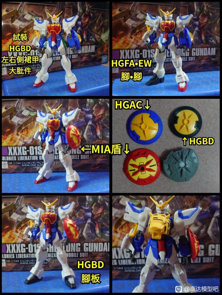 HGAC•シェンロンガンダム•神龍–4枚目/制作者：risuisei