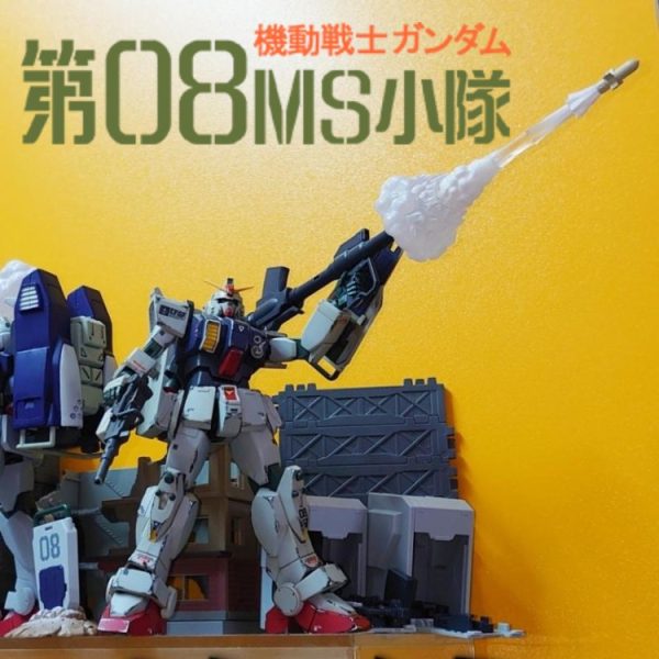 ROBOT魂•陸戦型ガンダム(戦損)