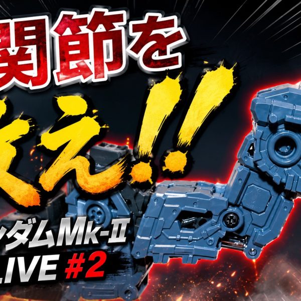 ライブでPGガンダムマークII作ります！#2
