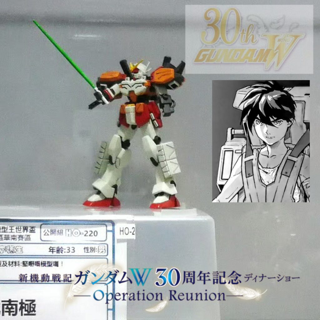 HGFA•ヒイロ用•ガンダムヘビーアームズEW
