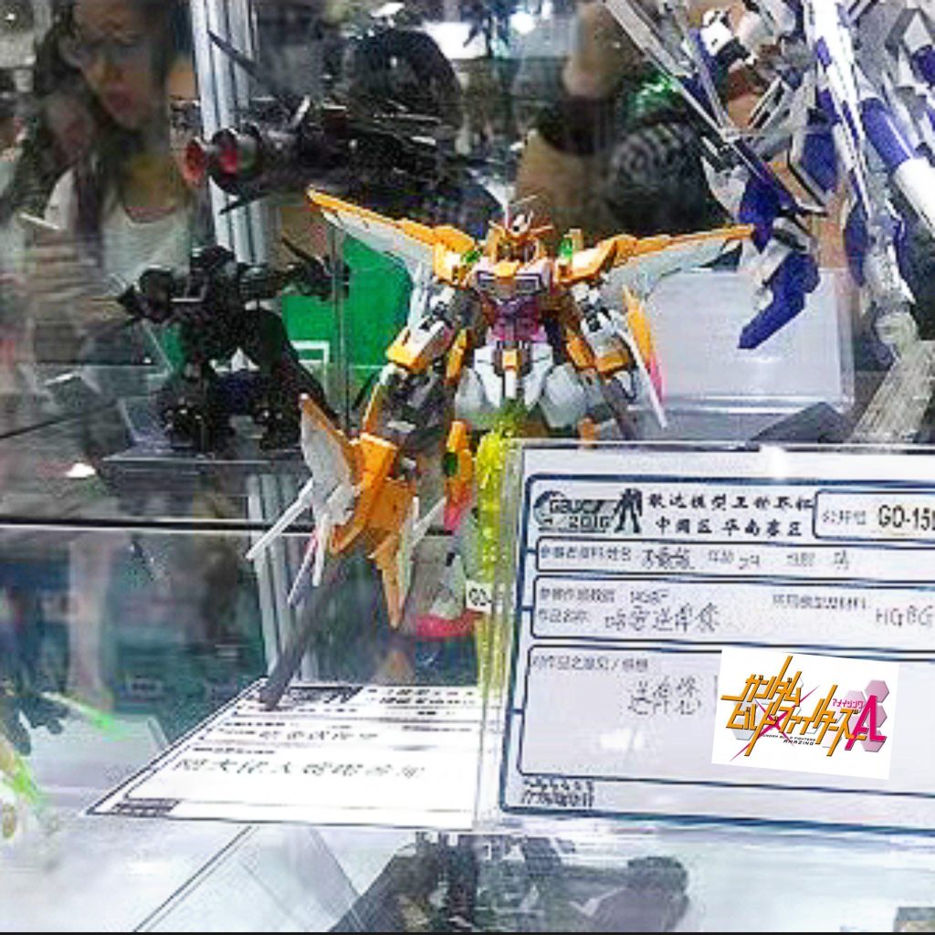 HGBF•カテドラルガンダム•EX