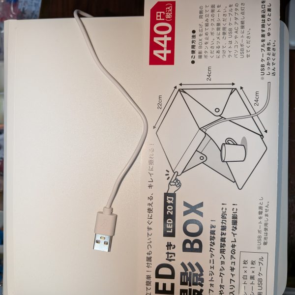 百均の400円ブースが有能でした！