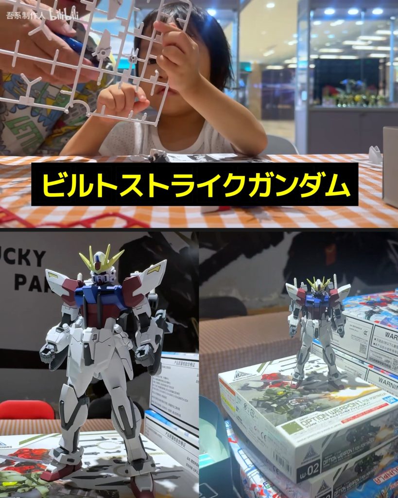 BF•1/144•ビルトストライクガンダム–4枚目/制作者：risuisei