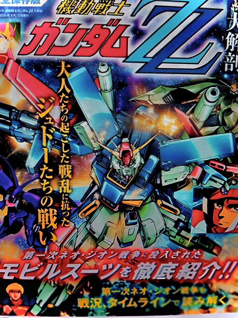 作品名：ガンダムZZ大解剖　ってほどじゃない雑誌<p>さすがに1400円は高い でも買うヤツは買うんだろ？設定 まぁ、買っちゃたんだけど 特に知らないことは書いてない でも、開くとハマーン様が笑ってたんで お布施した感じ でも、一枚だけ良いカットが合って ソレがなかったら買 [&hellip;]</p>

