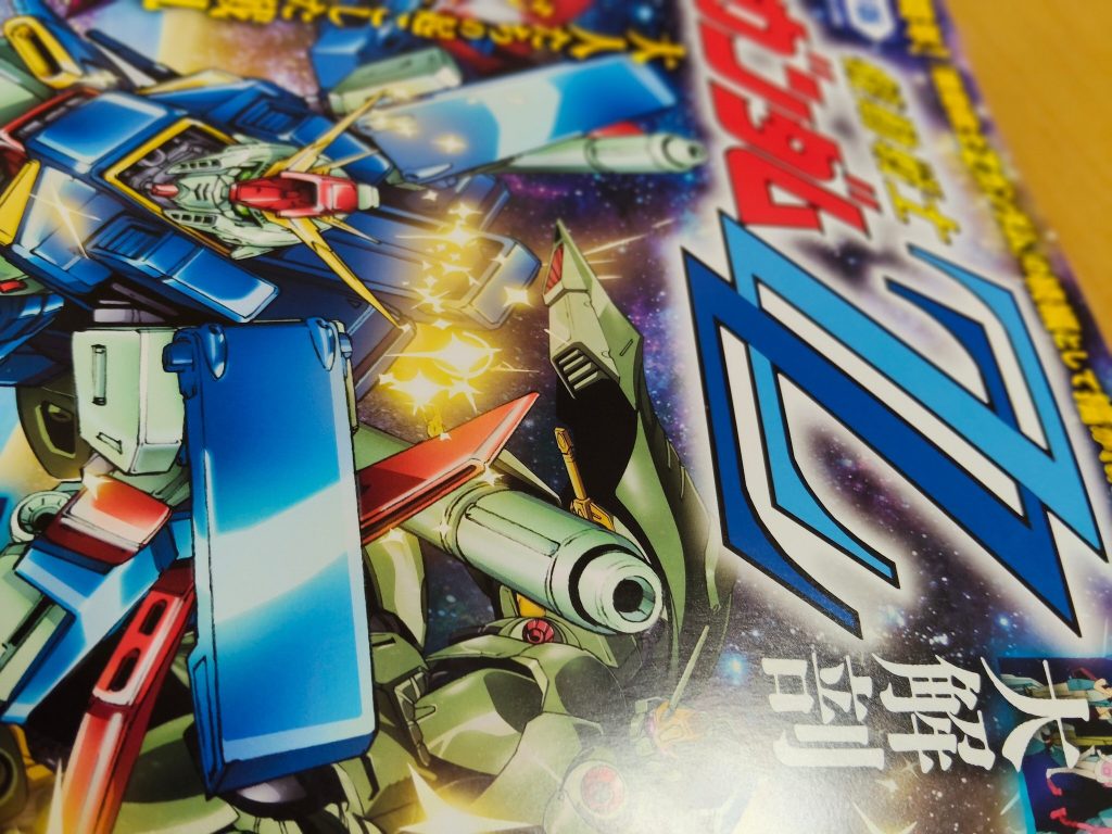 ハマーン様専用　Z・A・K–2枚目/制作者：革命戦士3so4rukomori