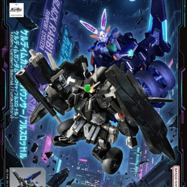 ケルディムガンダム・バウンサー/フルスロットル
