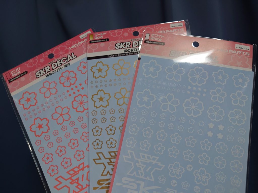 着物の花柄再現のために、水転写デカール「桜の花びら・漢字」と言うものを使用しています。