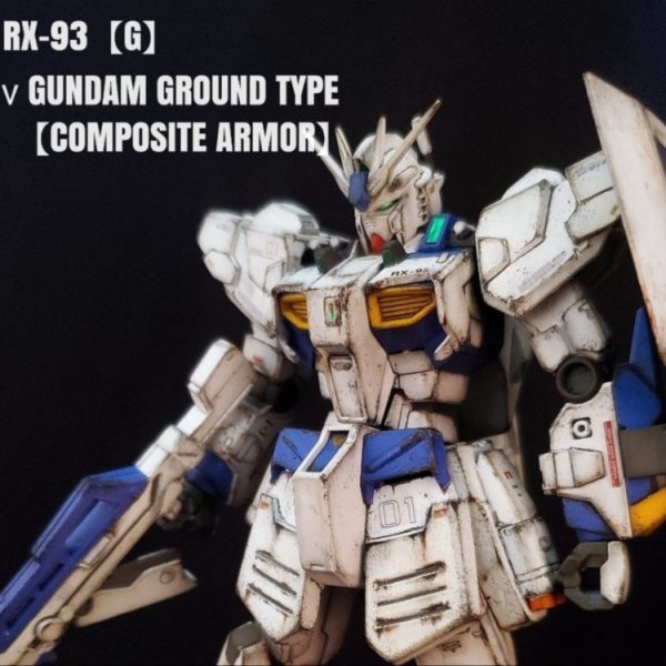νガンダム　陸戦複合装甲試験型