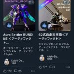 どちらもアーティファクトのパラス・アテネから産まれた子たちです。&nbsp;アー[…]