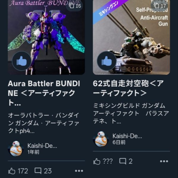 パラス・アテネの子どもたち