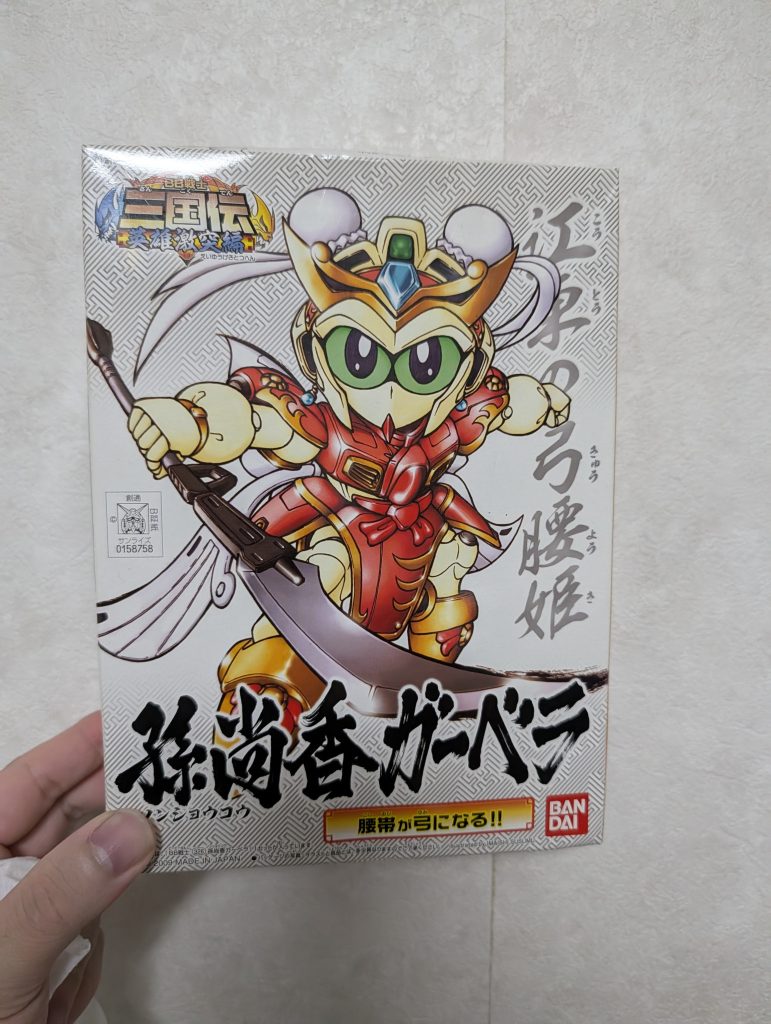 作品名：給湯機⋯<p>手付かずの三国伝・孫尚香ガーベラが出てきました。 まだフィギュアライズも30МSも無く、美少女プラモ自体が存在しなかった時代⋯BB戦士では初の女の子キャラのプラモという事で話題になったある意味伝説のキットです、箱の裏も当 [&hellip;]</p>
