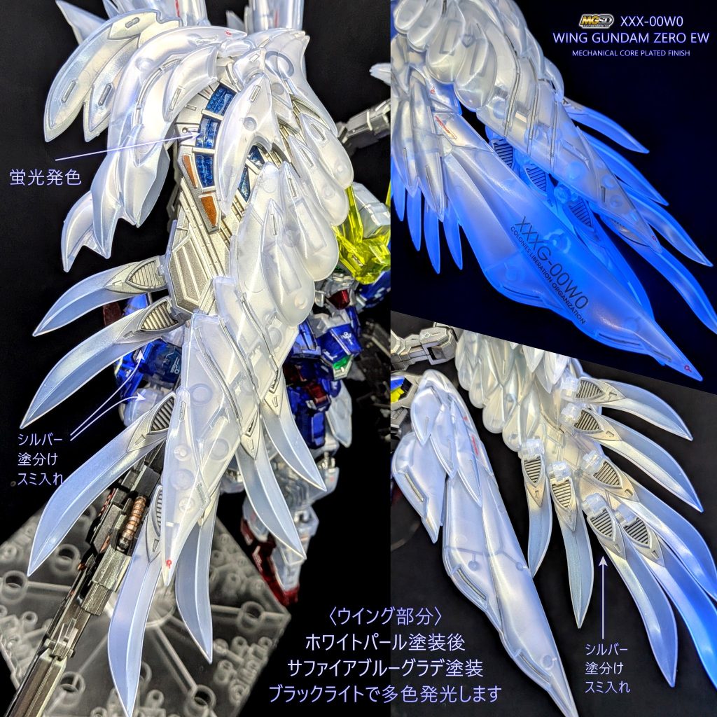 ガンベ限定 MGSD ウイングガンダムゼロ EW  メカニカルコアメッキ風–3枚目/制作者：しうまい