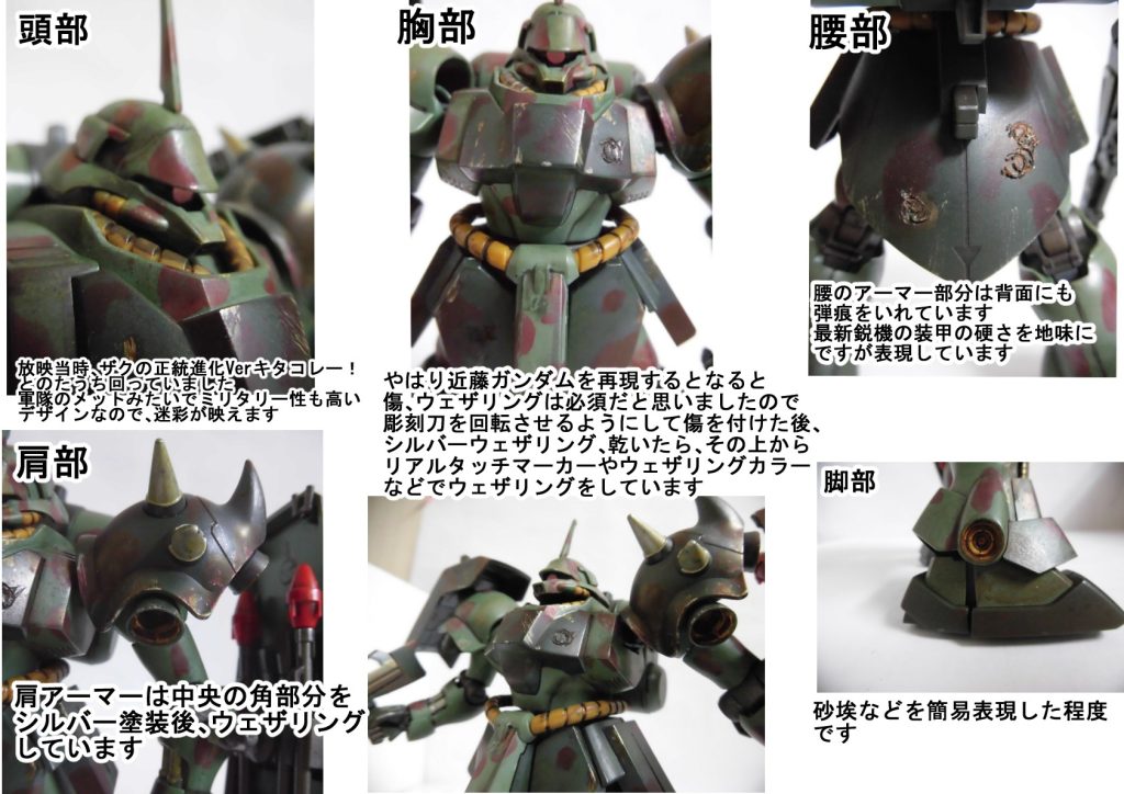 新訳ジオンの再興ＨＧギラ・ドーガ–4枚目/制作者：匿名