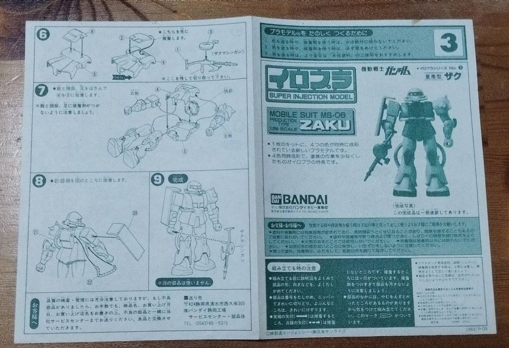 作品名：1/250イロプラ　ザク<p>新しいHGガンダムをリリースしたときにバンダイさんは「絶版になったガンプラは旧HGガンダムダムだけ」と言ってたが1/250イロプラシリーズは初版以降、再生産されてませんよね&nbsp;</p>
