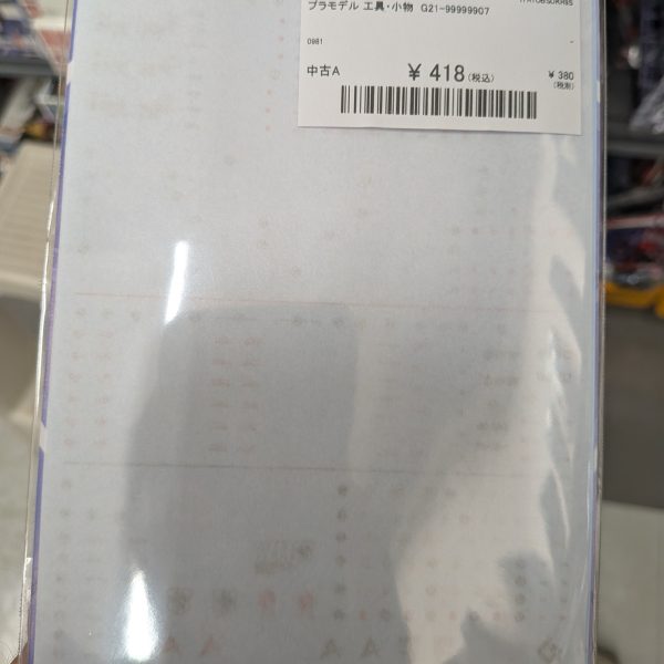 海賊版？！