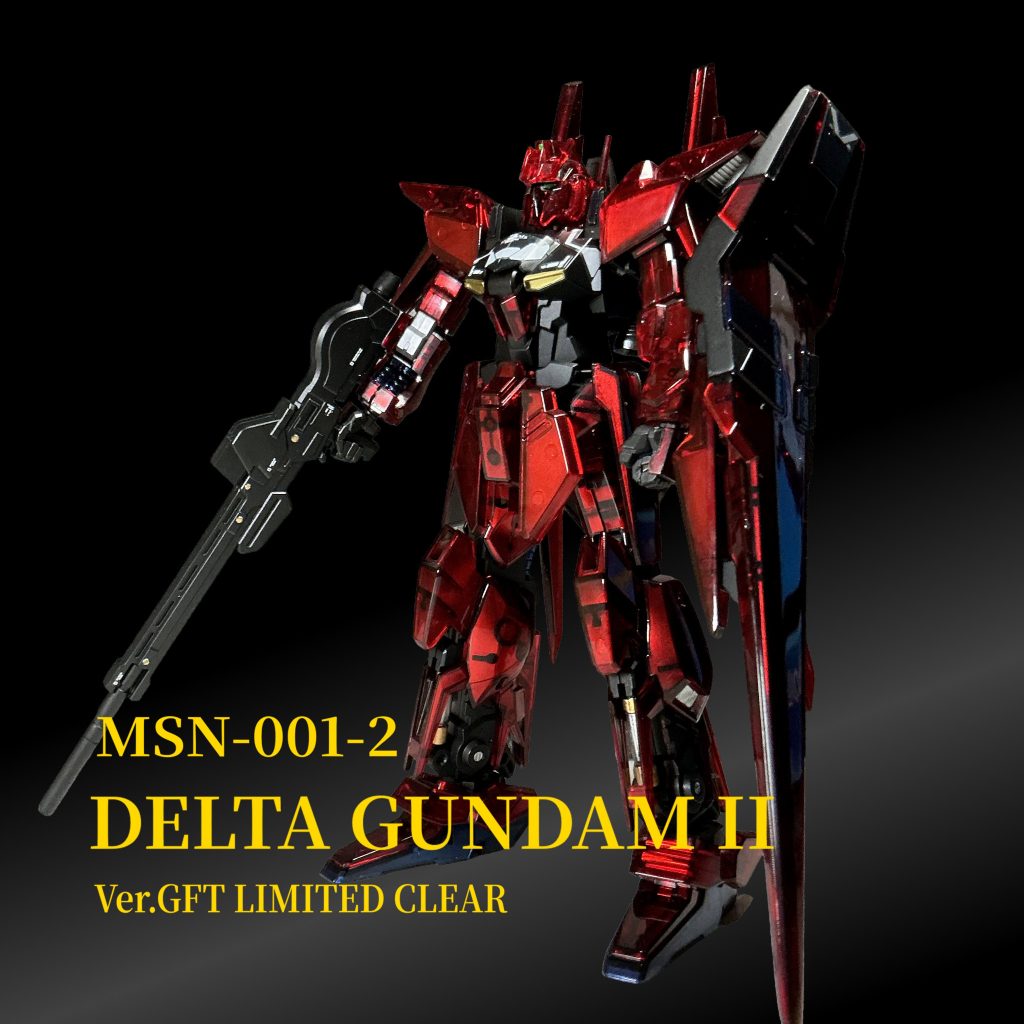 デルタガンダム弐号機 Ver.GFT LIMITED CLEAR COLOR (メカニカルコア風)