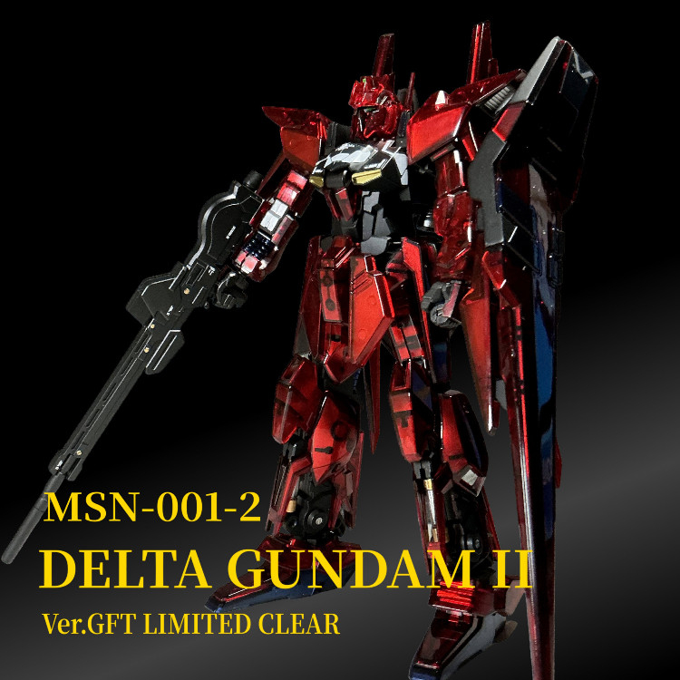 デルタガンダム弐号機 Ver.GFT LIMITED CLEAR COLOR (メカニカルコア風