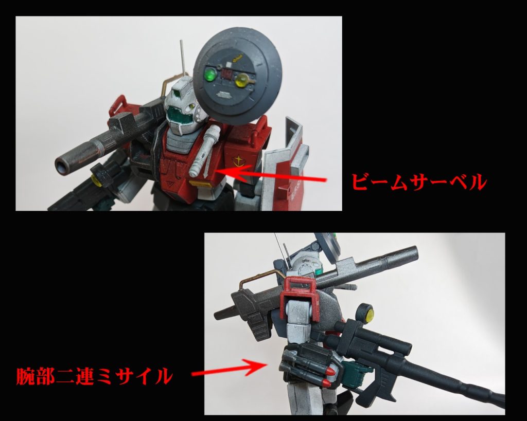 ジムキャノンは右側にキャノンが配置されてますが、左側が何もなくバランスがいまひとつなので、ビームサーベルを取り付けました。まあ、支援機なのでお守りみたいな感じです。右腕は劇中で使用された二連ミサイル。あと頭の2本のアンテナはロストしてしまったので、百均の金属手芸用品を加工して使いました。設定画より長めにしてます。レドームも付いてますが、このジムキャノンはガンキャノンV.C(以前作った自作MSV)のデータをフィードバッグしたもので、共通の装備がされている設定です。