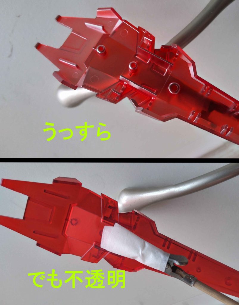 ヤスリが終われば待ってるのはいよいよクリア裏面にシルバー。そうです、僕はただコレがシたかっただけなんです。今回は２年くらい前に買ってほとんど使っていなかったガイアのGP-07 プレミアムメッキシルバー（廃盤）というのを使いました。これに水性なら一応上塗りやコートが出来るっぽいとの事なんで、水性光沢ブラックを、パーツ裏シルバーの逆下地？として被せました。メッキ感欲しいなら黒下地推奨らしかったので。実際裏をブラックで覆った後は、明るめだった赤クリアパーツが、重厚感がズシーンと出たワインレッドみたいな赤になりました。