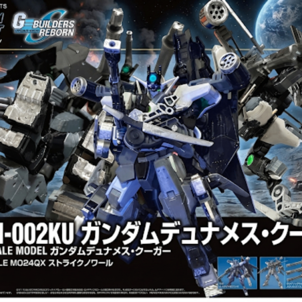 ガンダムデュナメス クーガー