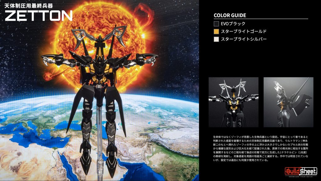 作例紹介画像生成Webツール 「BuildSheet」プレリリース中（1枚目）
