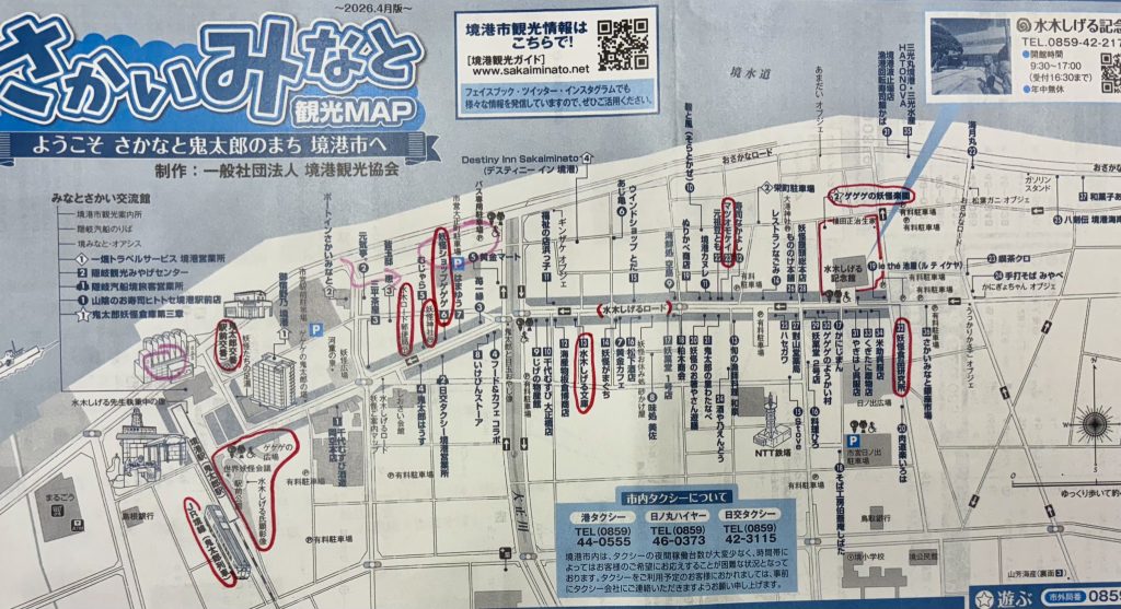 作品名：アムロの故郷に行きまーす！（鳥取県）<p>9年振りに行ける事に成りました✨ が 地元の模型屋さんは無かったんですよね… 赤◯は昔からある所です。 妖怪楽園から着ぐるみの鬼太郎達が鬼太郎ロードを遊歩して賑わっていましたが 現在はこれどんな風になっているのか？ 鬼太 [&hellip;]</p>
