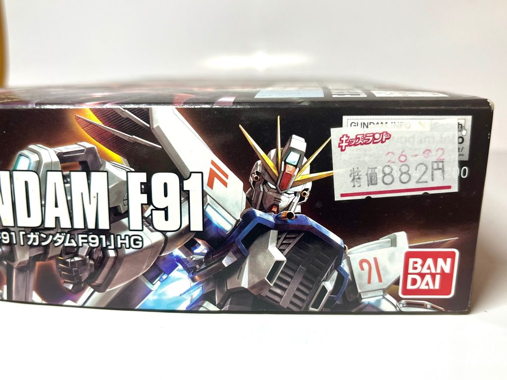 昔は882円で買えたんですね