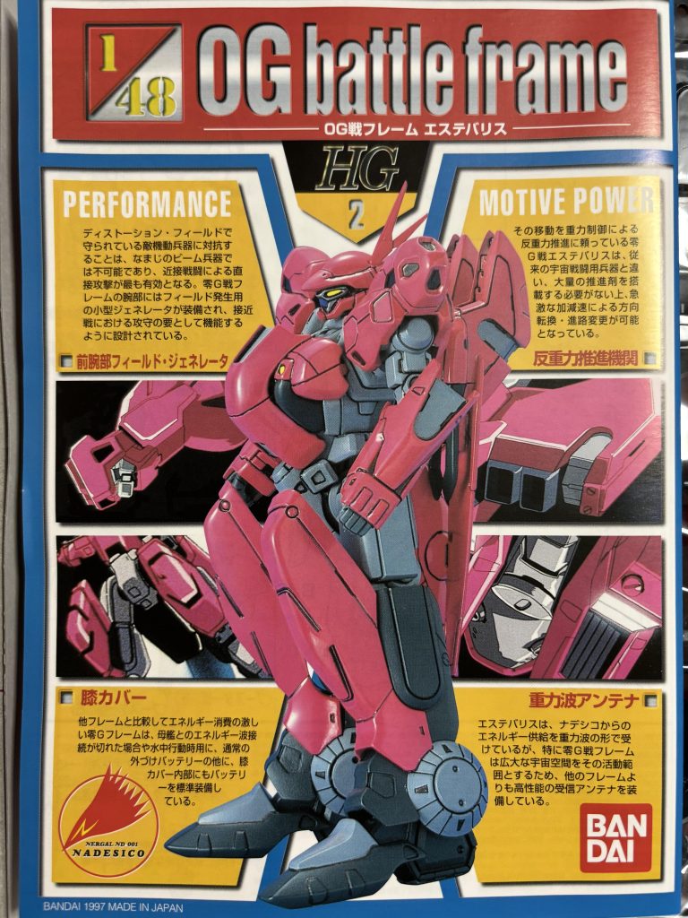 V 2 も 反重力で推進燃料要らずだった（宇宙世紀末期）（1枚目）