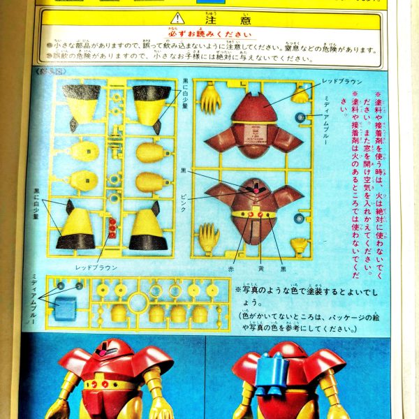 ゴッグ の パーツ たちは個性的ですね😁赤バンダイ製1993年 から の 再販品（以前は色が違います）&nbsp;&nbsp;（6枚目）