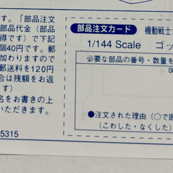夏です！ &nbsp; &nbsp; 暑いです！！納涼！ &nbsp; 水！！　水と言えば水泳！！　ゴッグ を お迎え したのでツヤツヤ の 素組み していきま〜す！　(zaku-kao5)（7枚目）