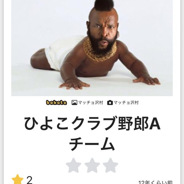今日一番笑った画像。