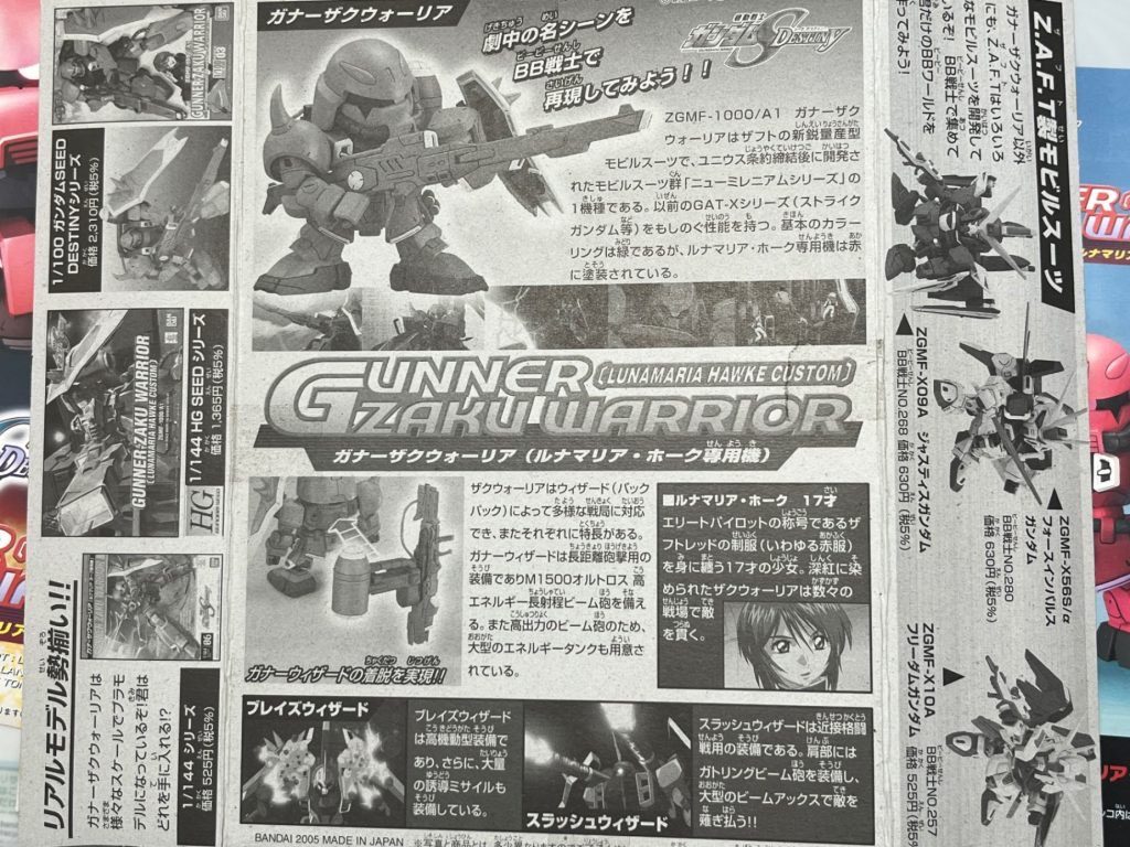 これは制作過程というよりは余談的なモノですが、僕が購入したザクヲは何故か箱裏にも説明がありましたこれはどうやら旧パッケージ？仕様みたいな感じで近年の再販物にはないらしいのです。だから1500円もしたんですかね…？