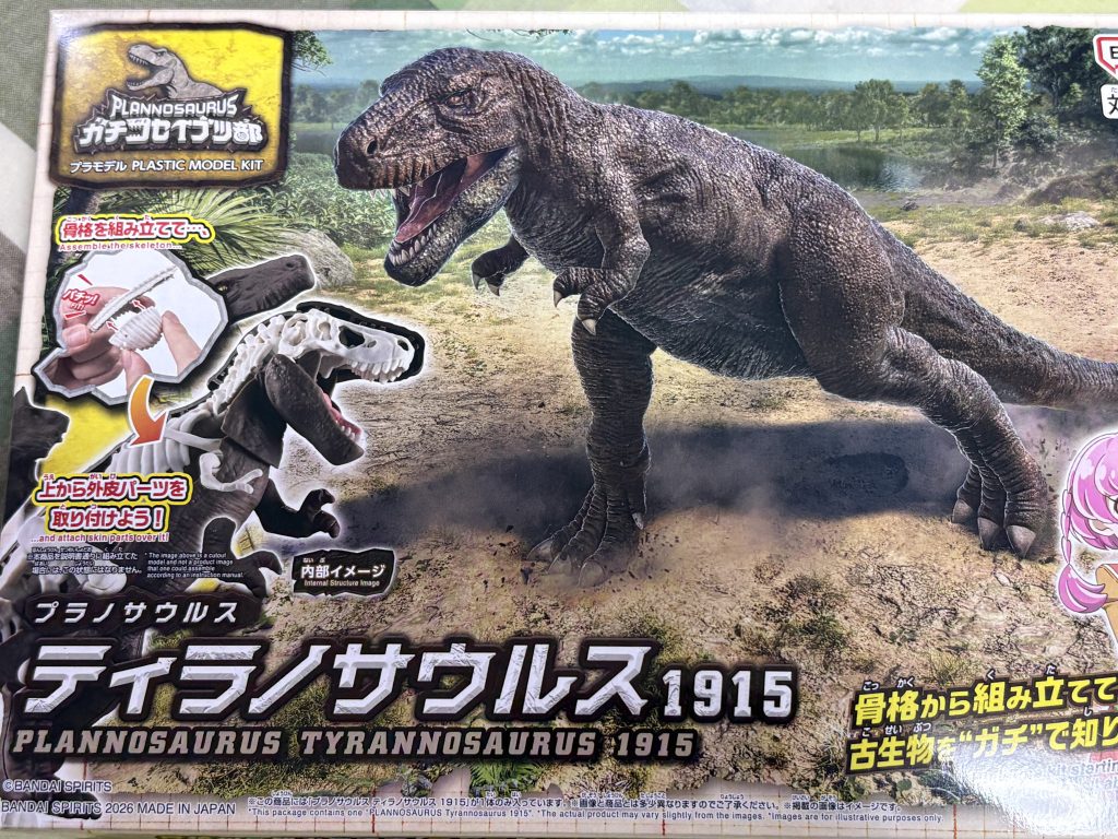 作品名：たまには恐竜プラモを…。<p>ガンプラ以外になんか買おうと思い、今日仕事帰りにヤマダ電機で発見した新発売の恐竜プラモ。 現代のように毛皮のファッションも着てない、ジュラシックパークのような前かがみの姿勢でもない懐かしのゴジラ体型のティラノサウルス🦖  [&hellip;]</p>
