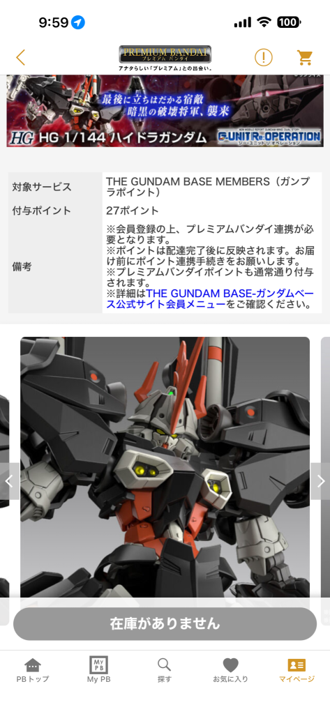作品名：やったー！<p>たまたま覗いたプレバンに辛うじて在庫があったので即注文しました。 楽しみが増えた</p>
