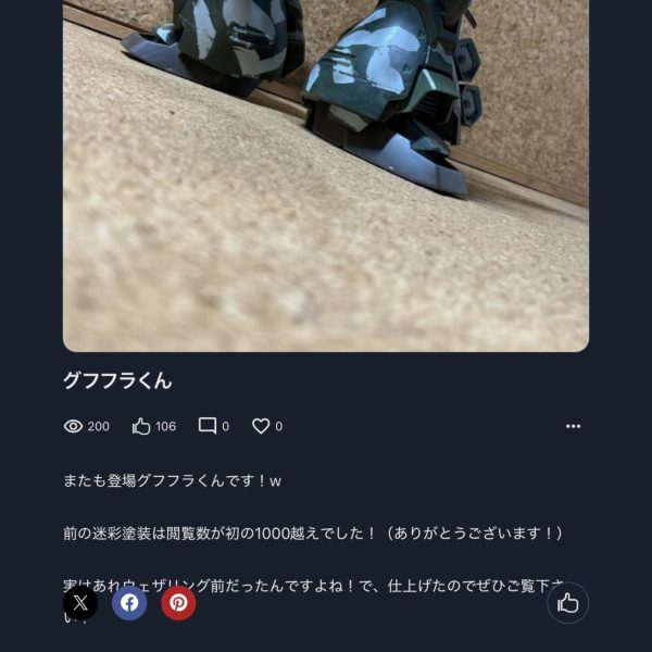 やったね！