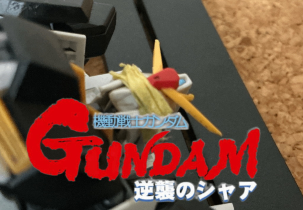 アムロ専用Zガンダム