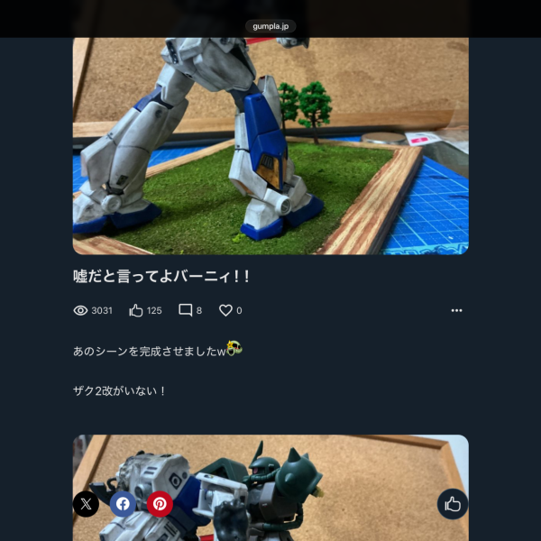 待ってすご！！！
