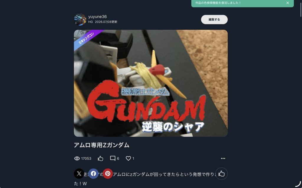 作品名：気絶しそう<p>昨日から企画で忙しかったのでアムロゼータ見てなかったんですが今日見たらいいいい一万？コンテストなのでいいねは分かりませんが（どうやって見るの？見た瞬間ガンスタの閲覧数の桁が一個バグったかなとか思ったんですがw感謝です！  [&hellip;]</p>
