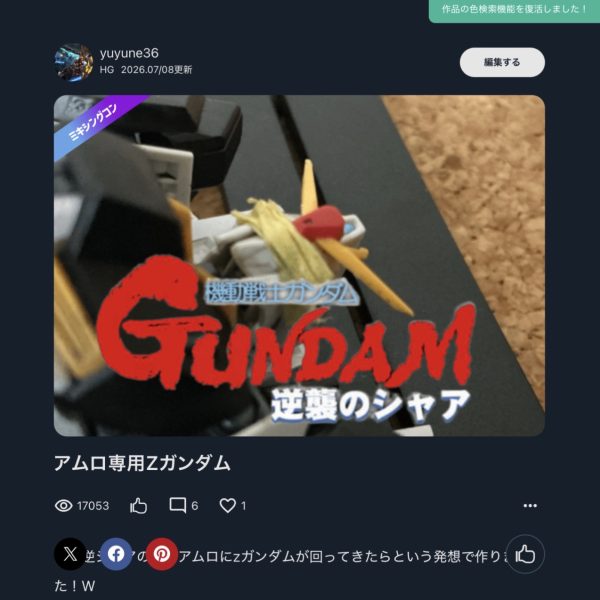 気絶しそう