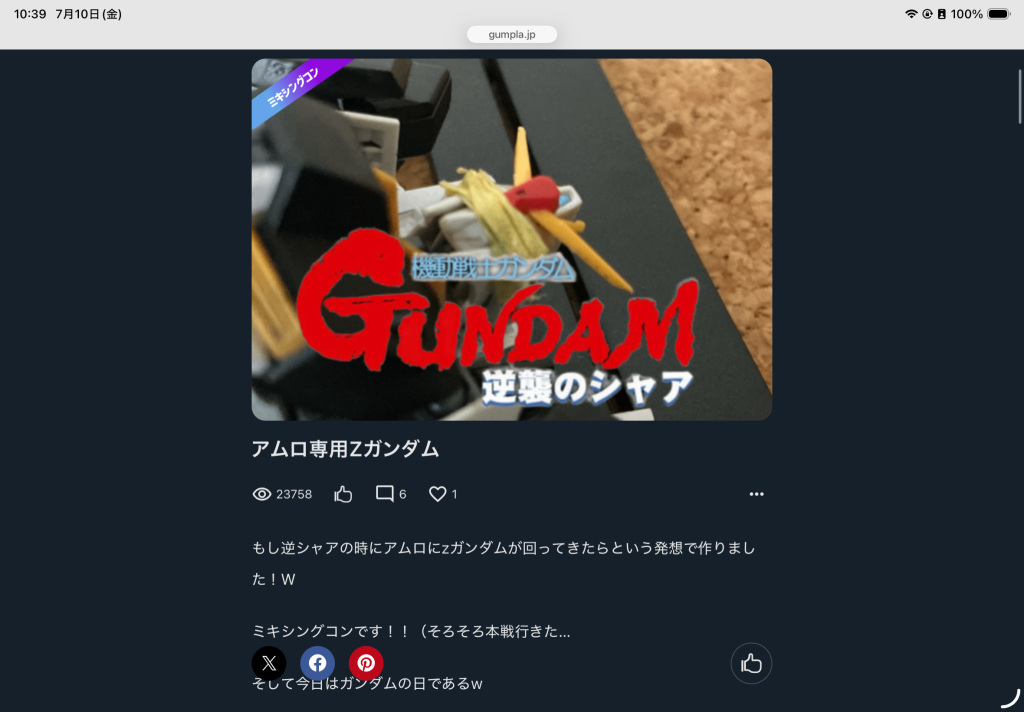 作品名：本戦行けるか！？<p>1日で総閲覧数23000越えになりました！ ありがとうございます！ もしかしたら本戦行けるかも！？ めっちゃうきうきです！w</p>
