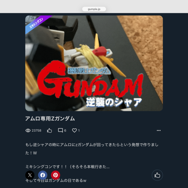 本戦行けるか！？