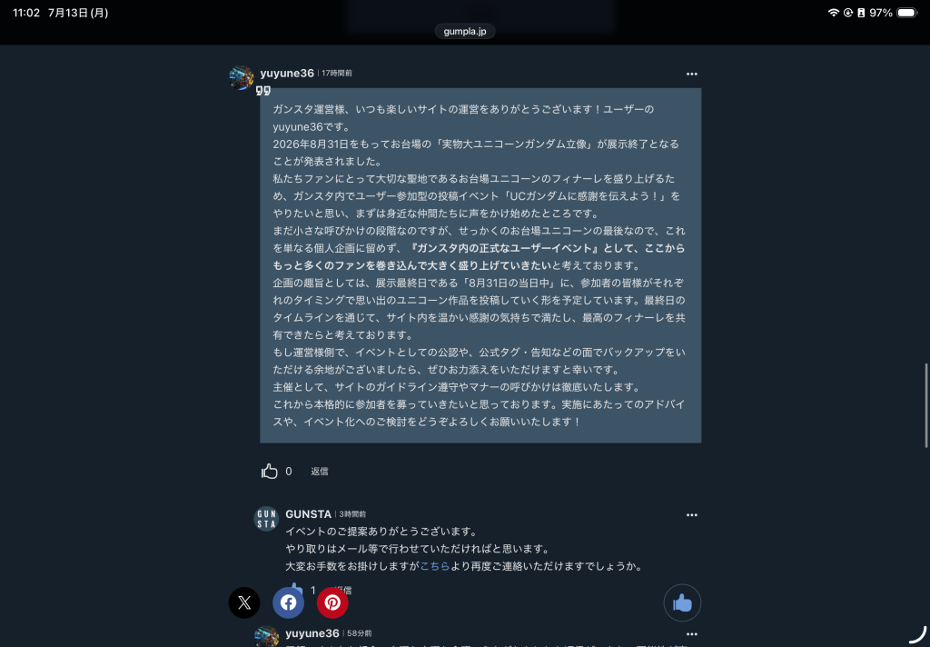 作品名：回答ありがとうございます！！<p>メッセージの返信ありがとうございます！ メールでのやり取り了解しました！よろしくお願いします！</p>
