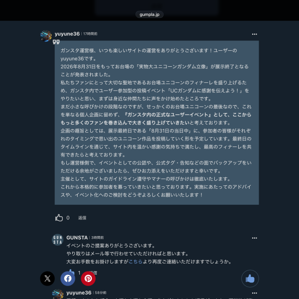 回答ありがとうございます！！