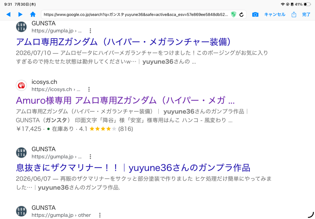作品名：？？？？<p>ググって自分のページに飛ぼうとしたらなんかおかしなことになってましたwwなんかよくわかりませんがw （ｳｯﾃﾅｲﾖ！）</p>
