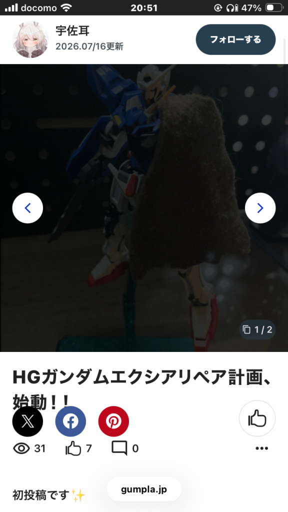 実はちょっと前にエクシアリペアを作るぞという計画を投稿してたんですが、間違えて2つも送信してしまうというとんでもないミスをしてしまい、消そうとしてもエラーページに飛ばされるだけという事になってしまいましたさらにこれを友達に見せた所「女子っぽい」と言われて衝撃を受けました。まぁ…それはそうだろうなとは思ったなので新しく垢を作ってやりましたよ新→new→ν つながりで「νうさみみ」ですこれからはHGのミキシングとか投稿するつもりです　よろしくお願いします