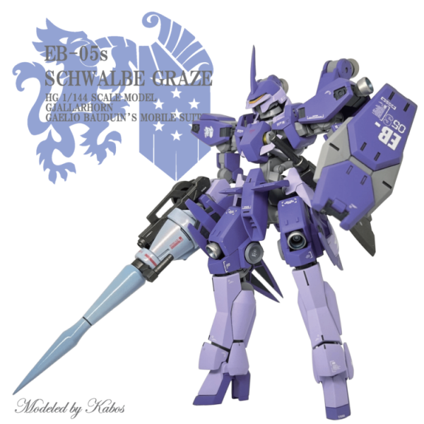 EB-05sシュヴァルベ・グレイズ（ガエリオ機）