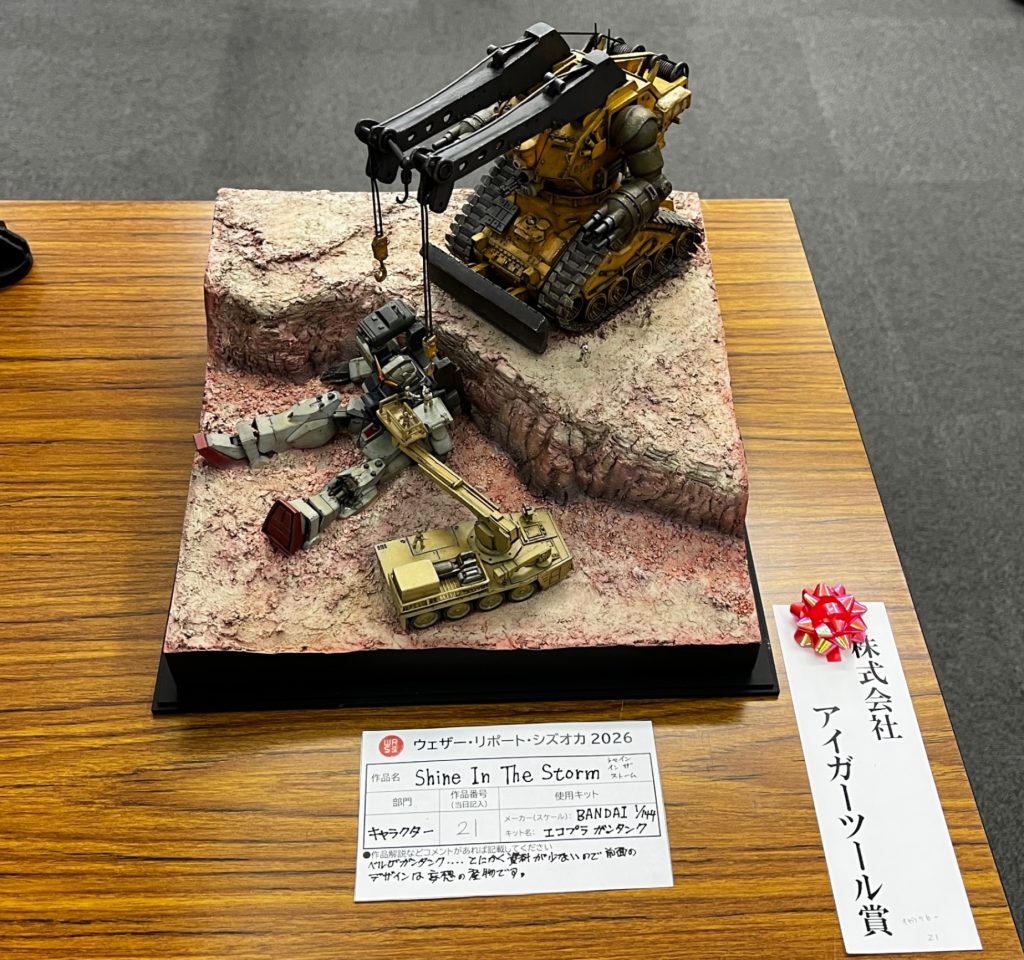 ウェザーリポートシズオカ2026のリポート