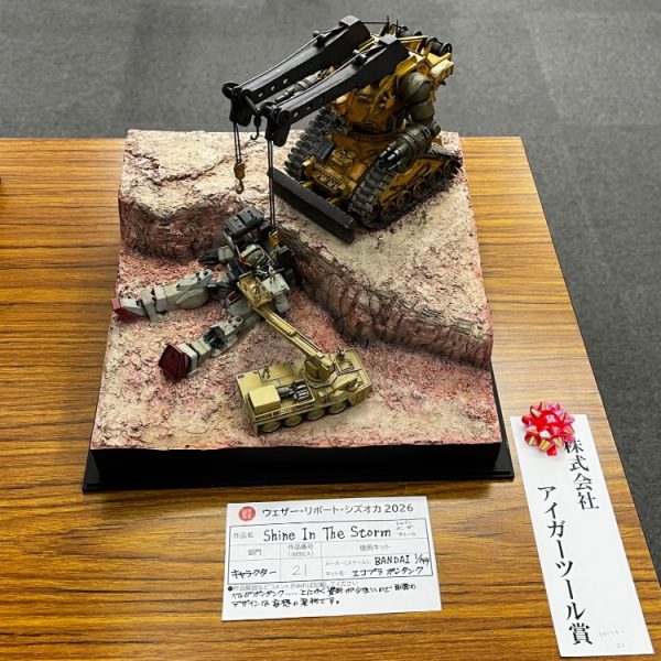 ウェザーリポートシズオカ2026のリポート