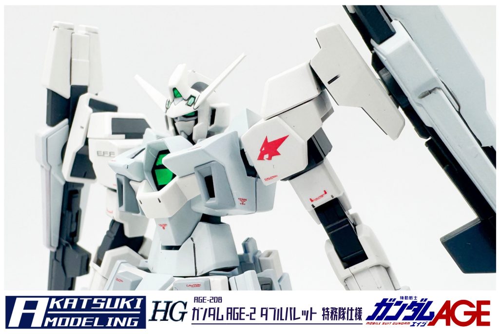 HG 1/144 AGE-2DB ガンダムAGE-2 ダブルバレット　特務隊仕様　